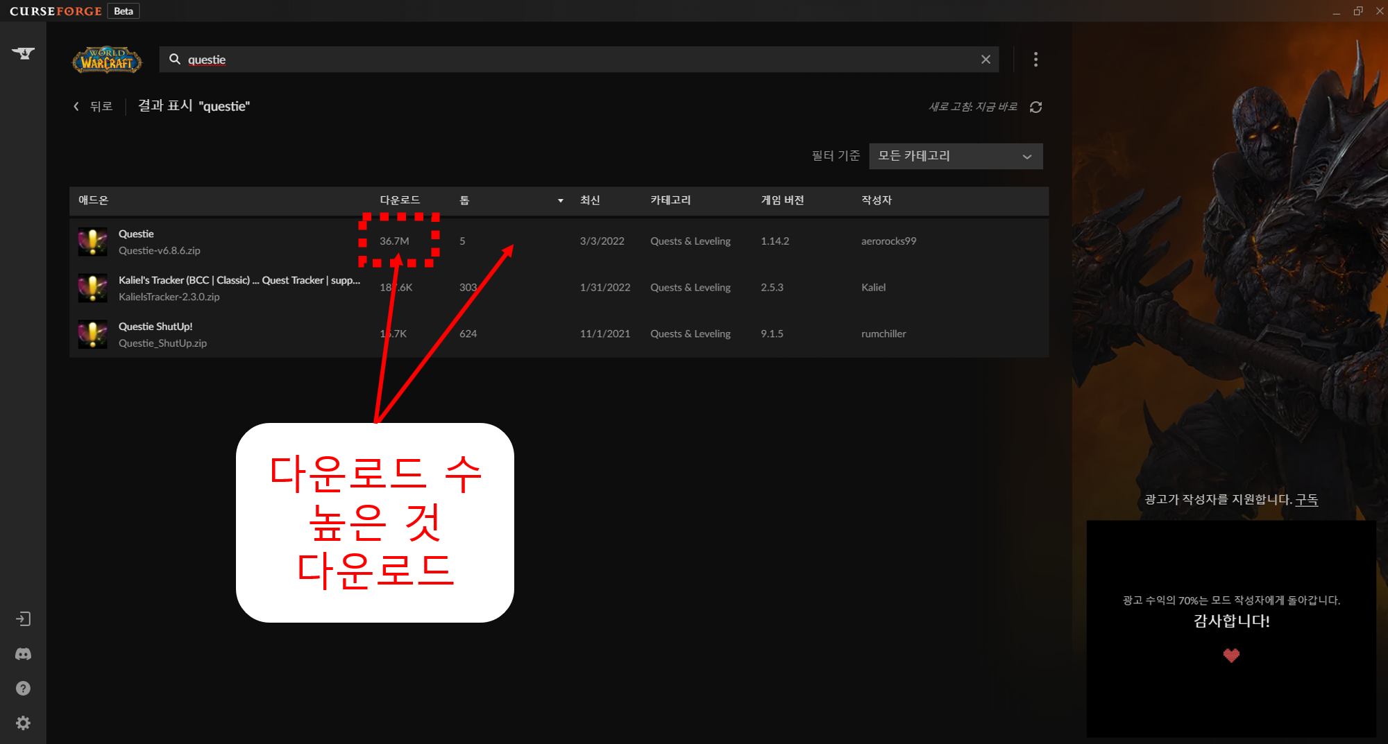 와우클래식 - 불타는 성전 애드온 :: 월드오브워크래프트 클래식 와우클래식 - 불타는 성전 애드온 :: 월드오브워크래프트 클래식
