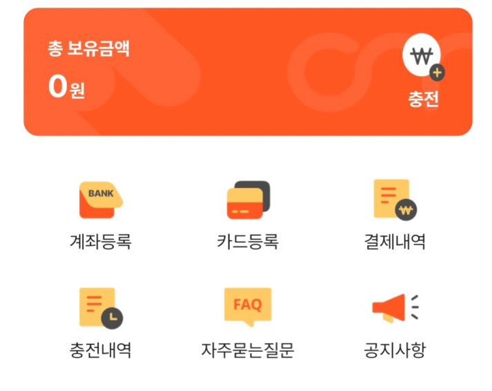 온누리상품권-메인-화면