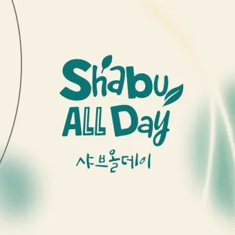 샤브올데이 가격 할인 메뉴 칼로리_7