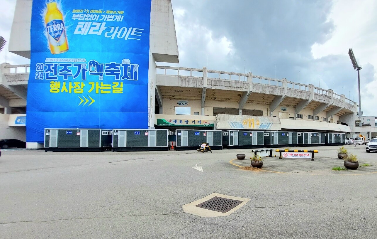 간이화장실