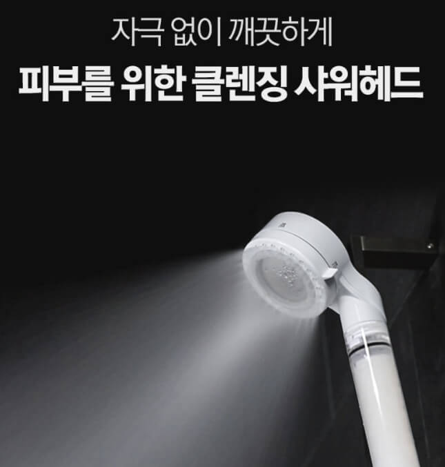 샤워기 헤드 추천