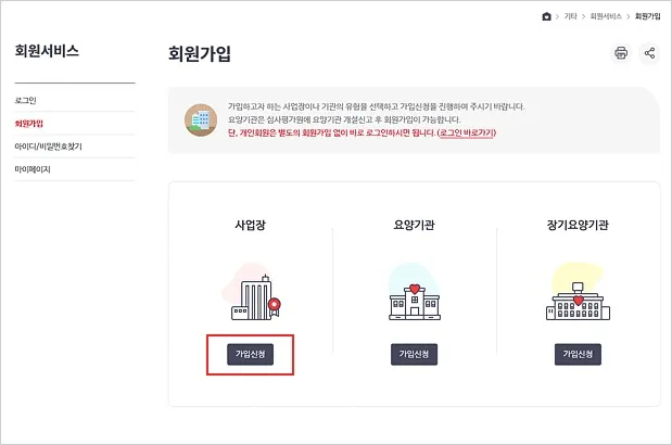 본인부담상한액 초과금 조회
