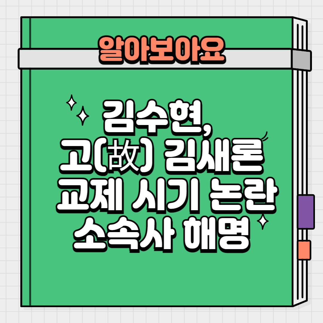 김수현