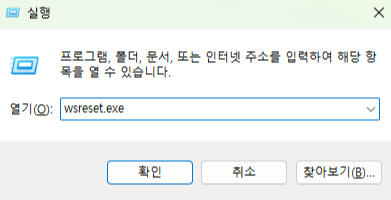 캐시 임시파일 삭제