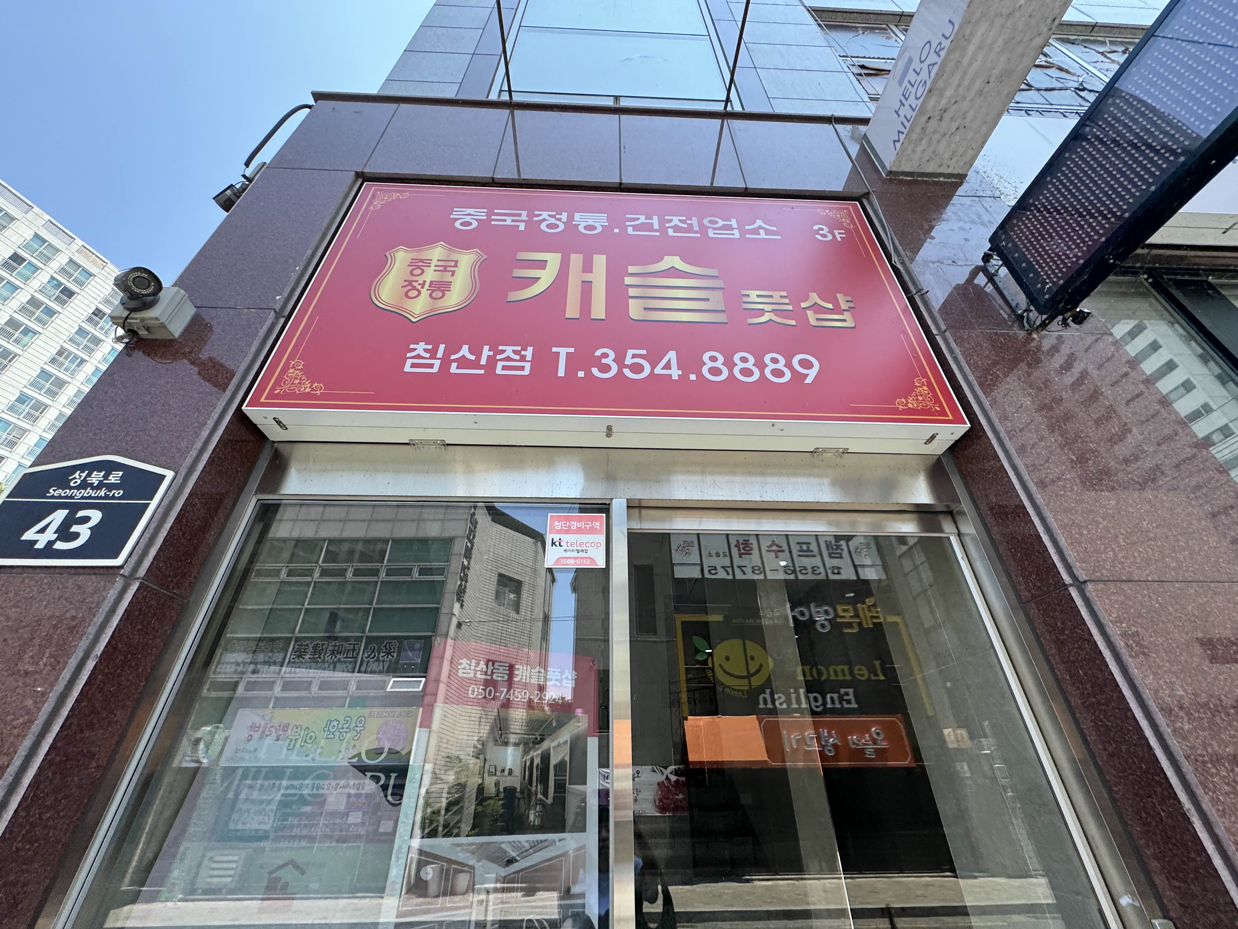 중국정통마사지 이미지