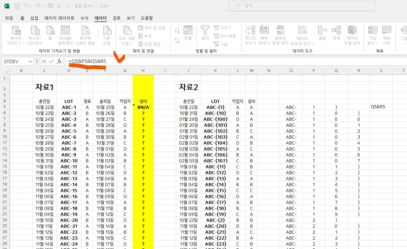 엑셀 텍스트(문자&#44;글자) 합치기 방법