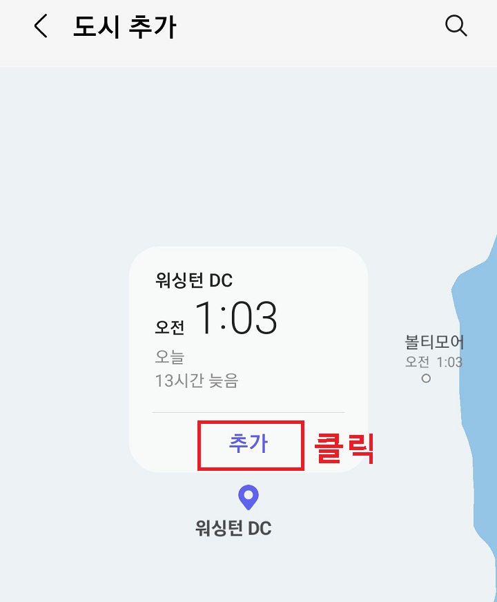 추가 클릭함