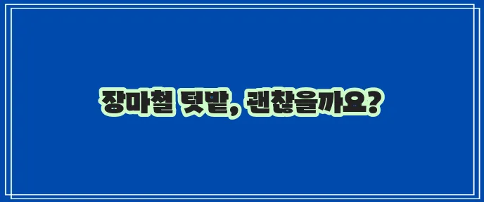 2024년 장마 기간, 텃밭 장마 대비가 중요합니다!