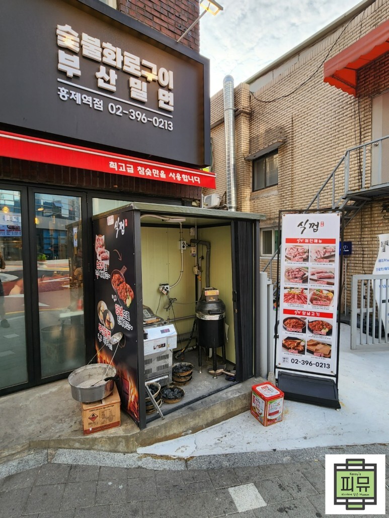 식껍 홍제역점 이미지