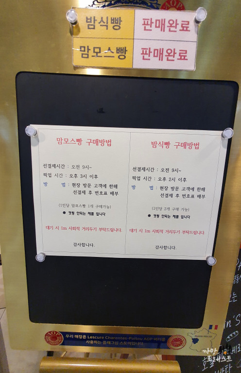 르빵 구매방법