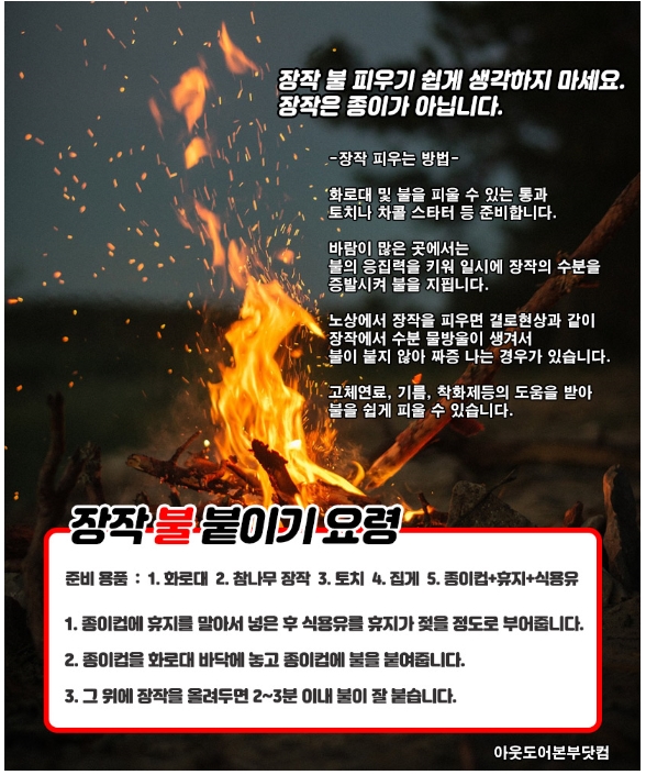  제주도 캠핑용품 장작 무인으로 판매 하는곳