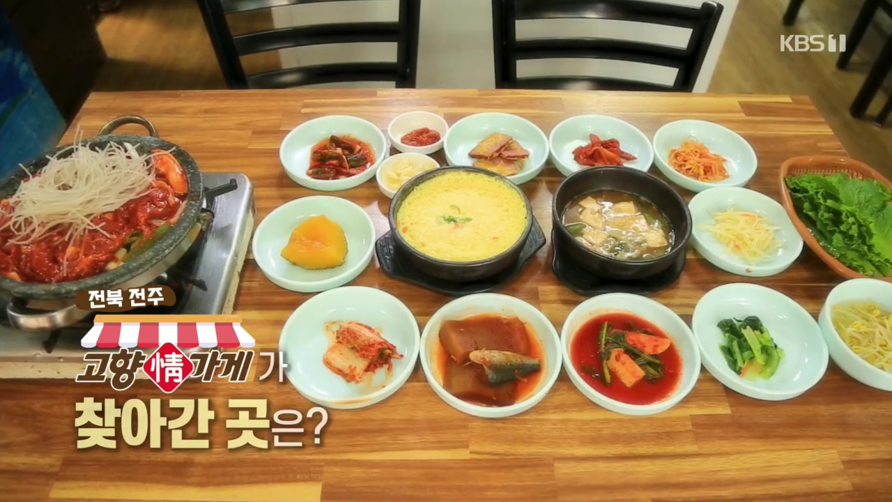 6시 내고향.E7640.221019p.H264-F1RST.mp4_20221020_163934.659.jpg