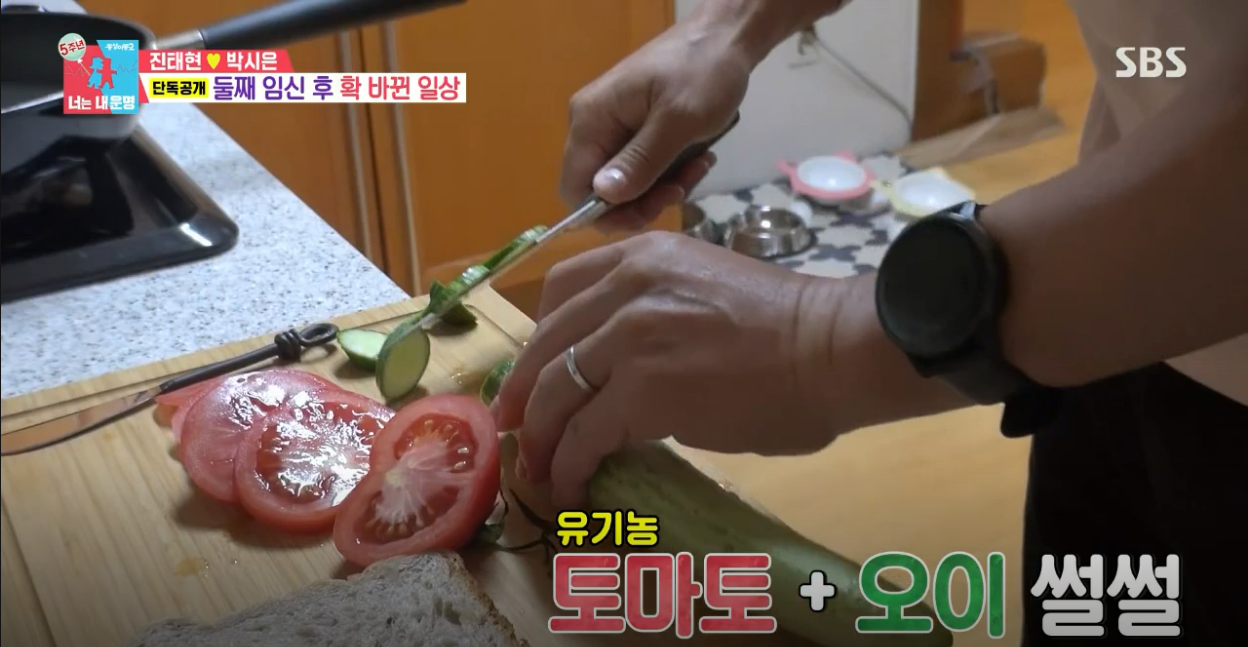 동상이몽2 너는 내 운명 진태현 샌드위치 레시피