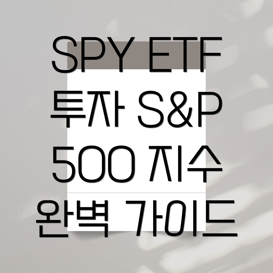 SPY ETF