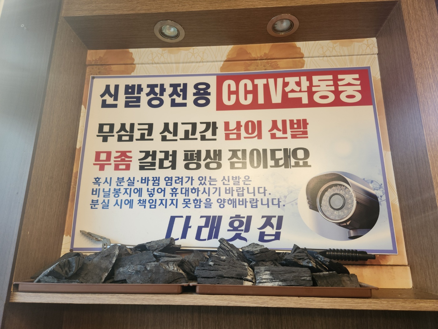 수산항물회 이미지