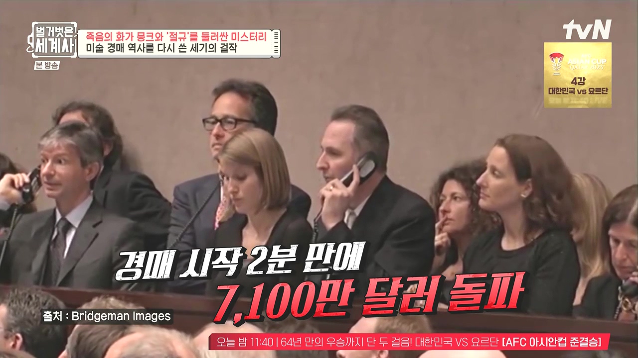 벌거벗은 세계사.E137.240207p-NEXT.mp4_20240729_200418.284.jpg