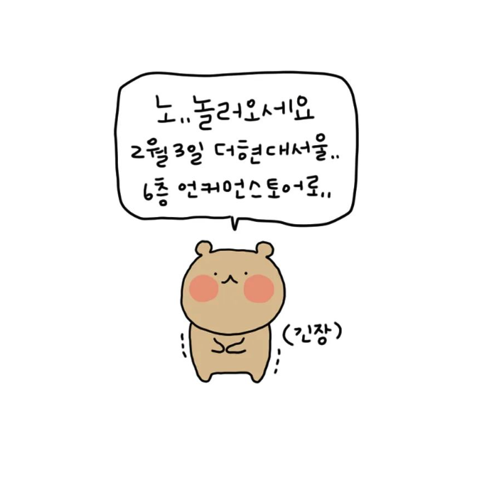 와다다곰 팝업