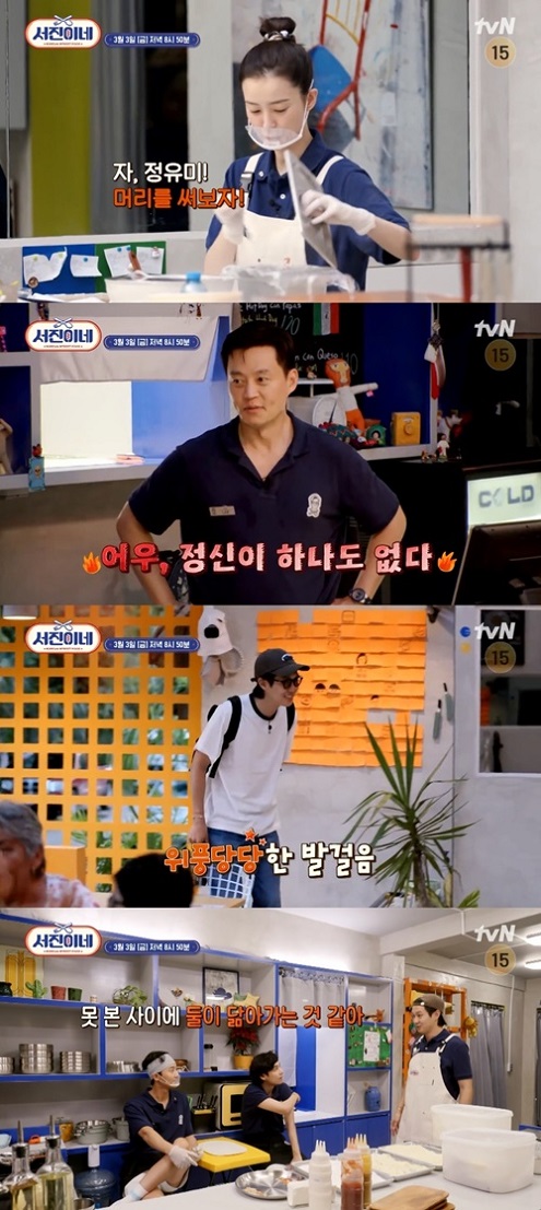 tvN 서진이네 2회 다시보기 1