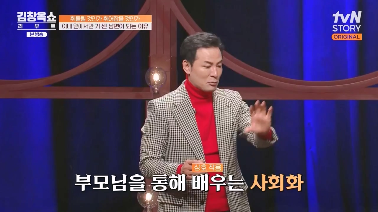 김창옥 쇼 리부트.E08.231115p-NEXT.mp4_20231226_201401.751.jpg