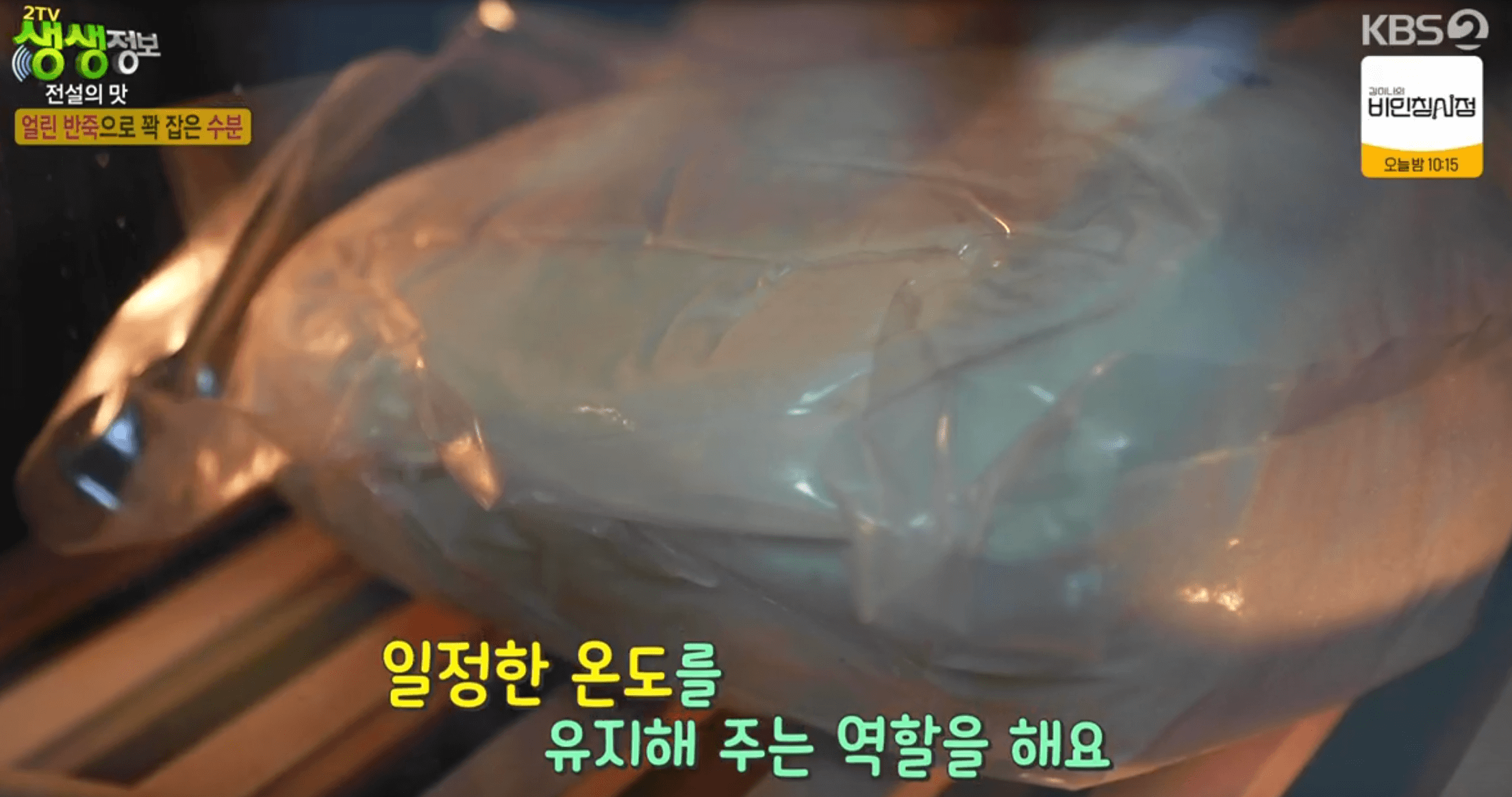 생생 정보통 맛집오늘방송 숙성 칼국수