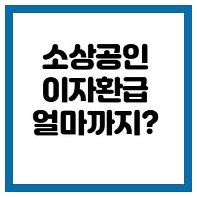 소상공인