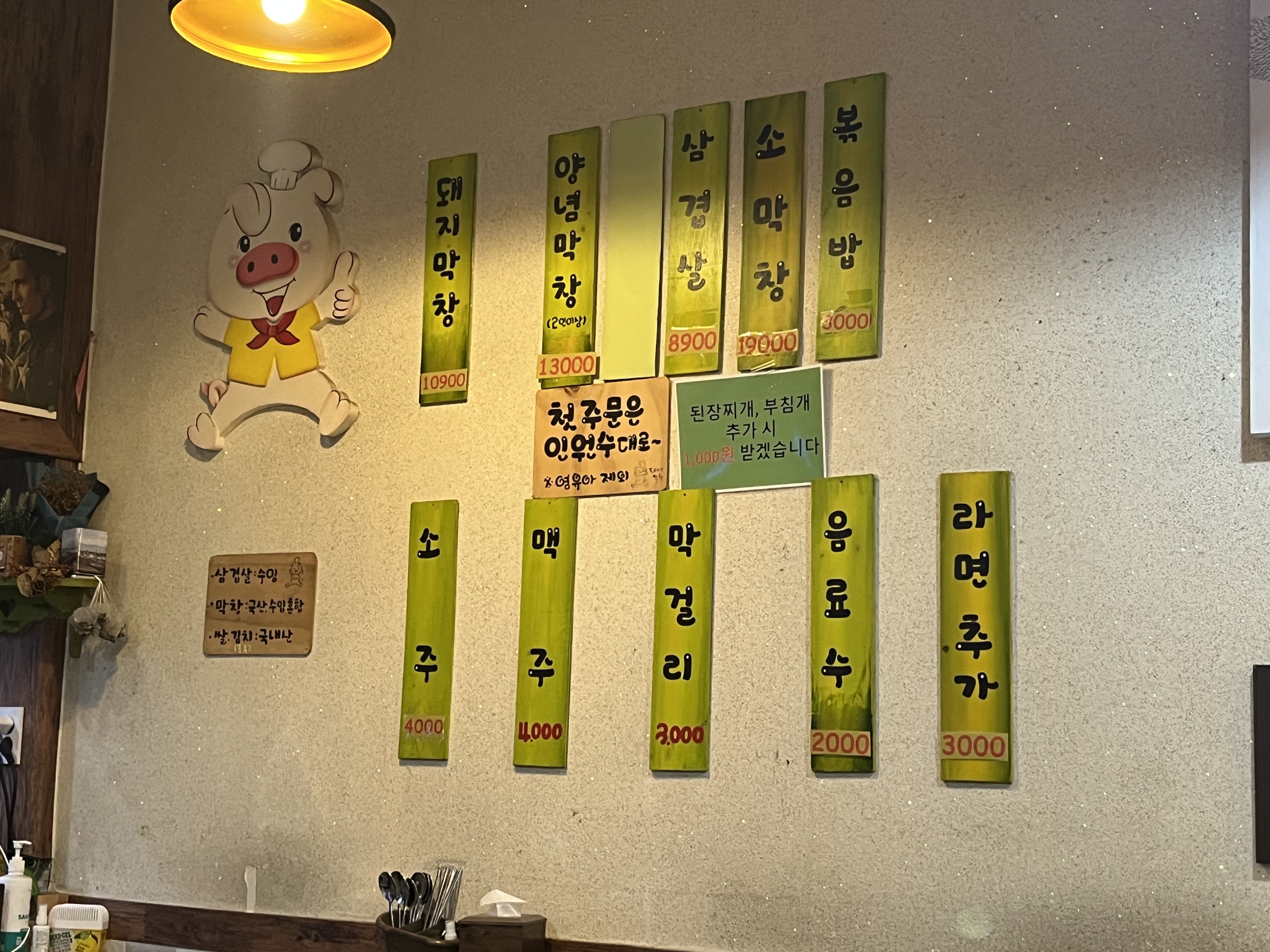 도새기막창 이미지