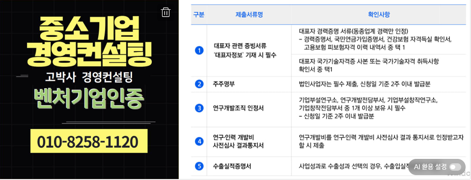 이노기술컨설팅 이미지