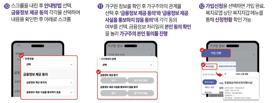 복지멤버십 가입 신청 방법