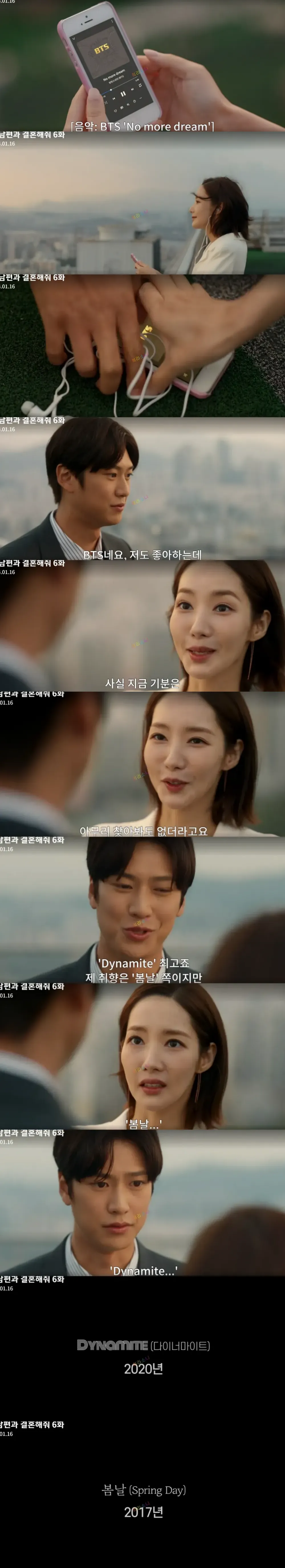 옥상에서 얘기를 나누는 지혁과 지원.