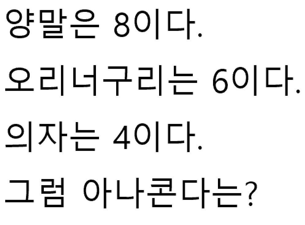  1분안에 풀면 천재라는 문제