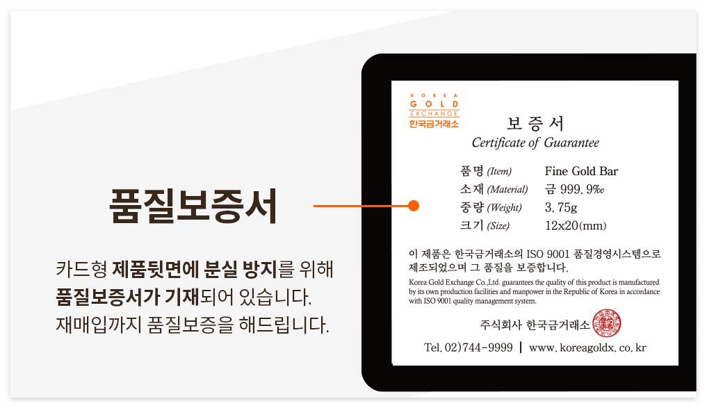 오늘의 금시세 팔때