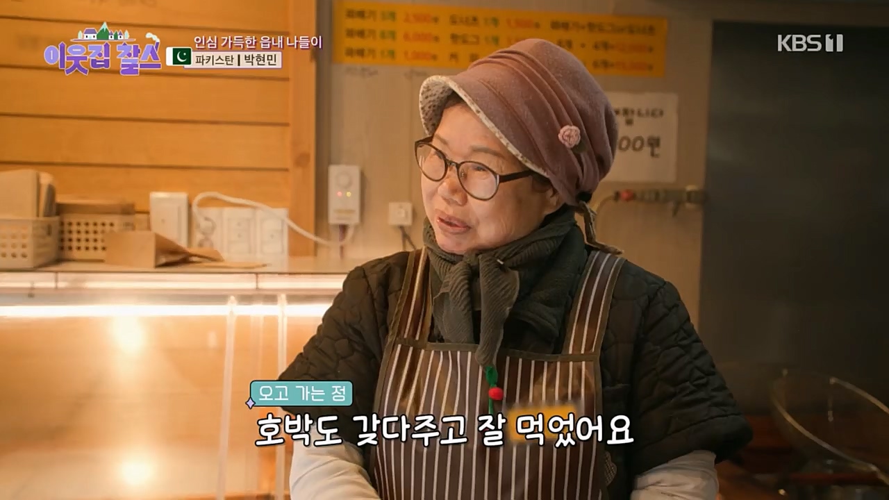이웃집 찰스.E381.230405p.H264-F1RST.mp4_20230405_200836.542.jpg