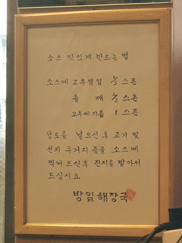 방일해장국 이미지