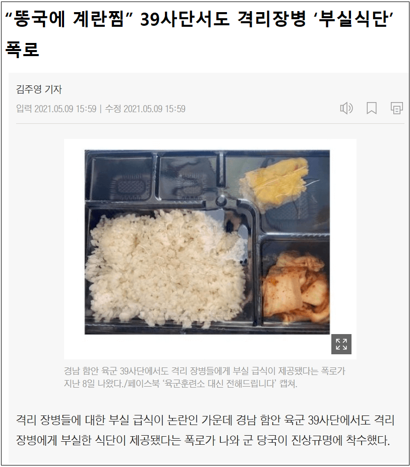  아 이제 국방부까지?...지금 대한민국은 해먹기 전쟁 중