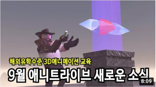 애니트라이브 이미지