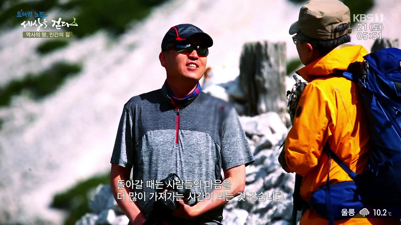트레킹노트 세상을 걷다.E293.231022p-NEXT.mp4_20231029_170016.054.jpg