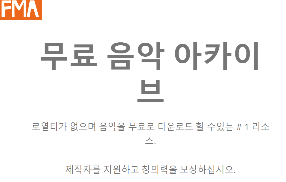 컴퓨터로 노래 무료 듣는 사이트