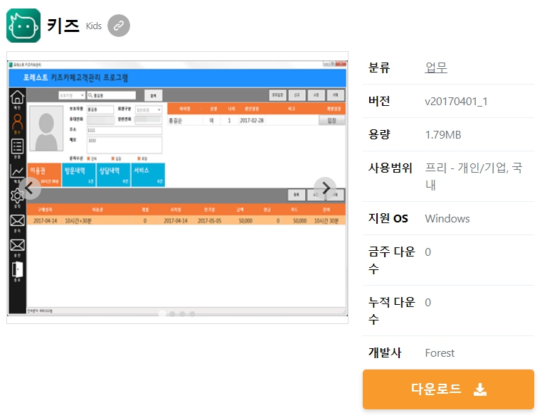 키즈