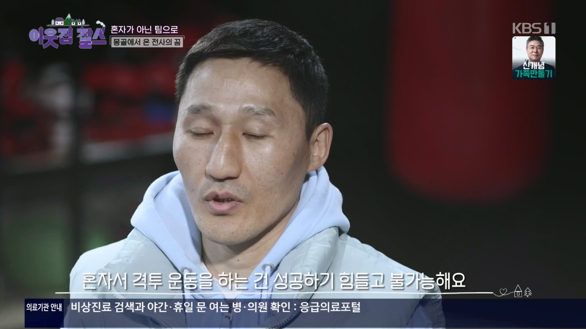 이웃집 찰스.E430.240326p.H264-F1RST.mp4_20240327_202456.774.jpg