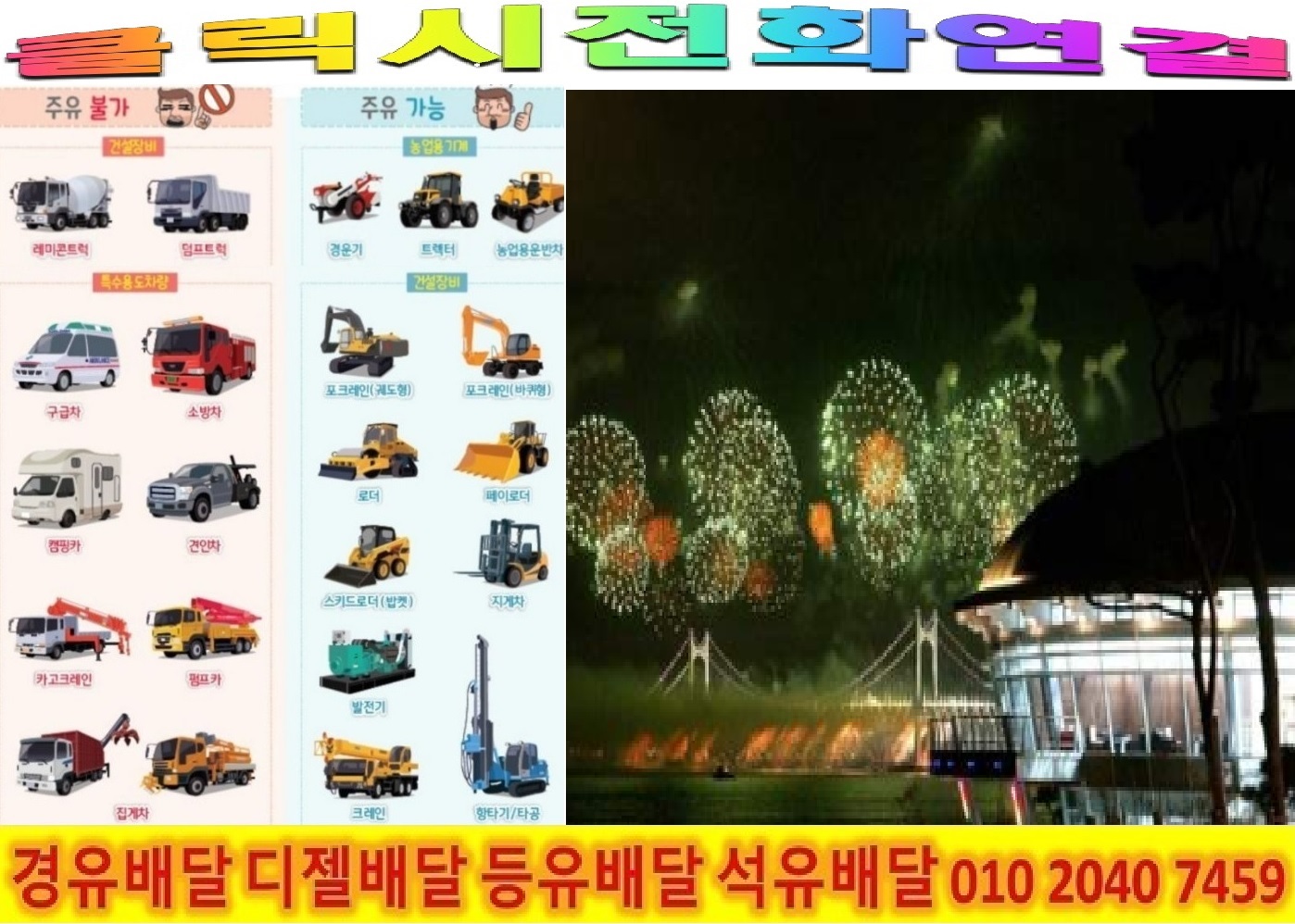  <국제유가 동향>18/1/9일 광명시 경유배달 가학동 경유배달 광명동 경유배달 노온사동 경유배달 소하동 경유배달 옥길동 경유배달 일직동 경유배달 철산동 경유배달 하안동 경유배달 학온동 ..