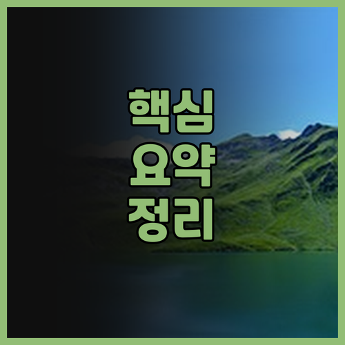 비탄 호텔 숙박 후기! 조용한 강변 