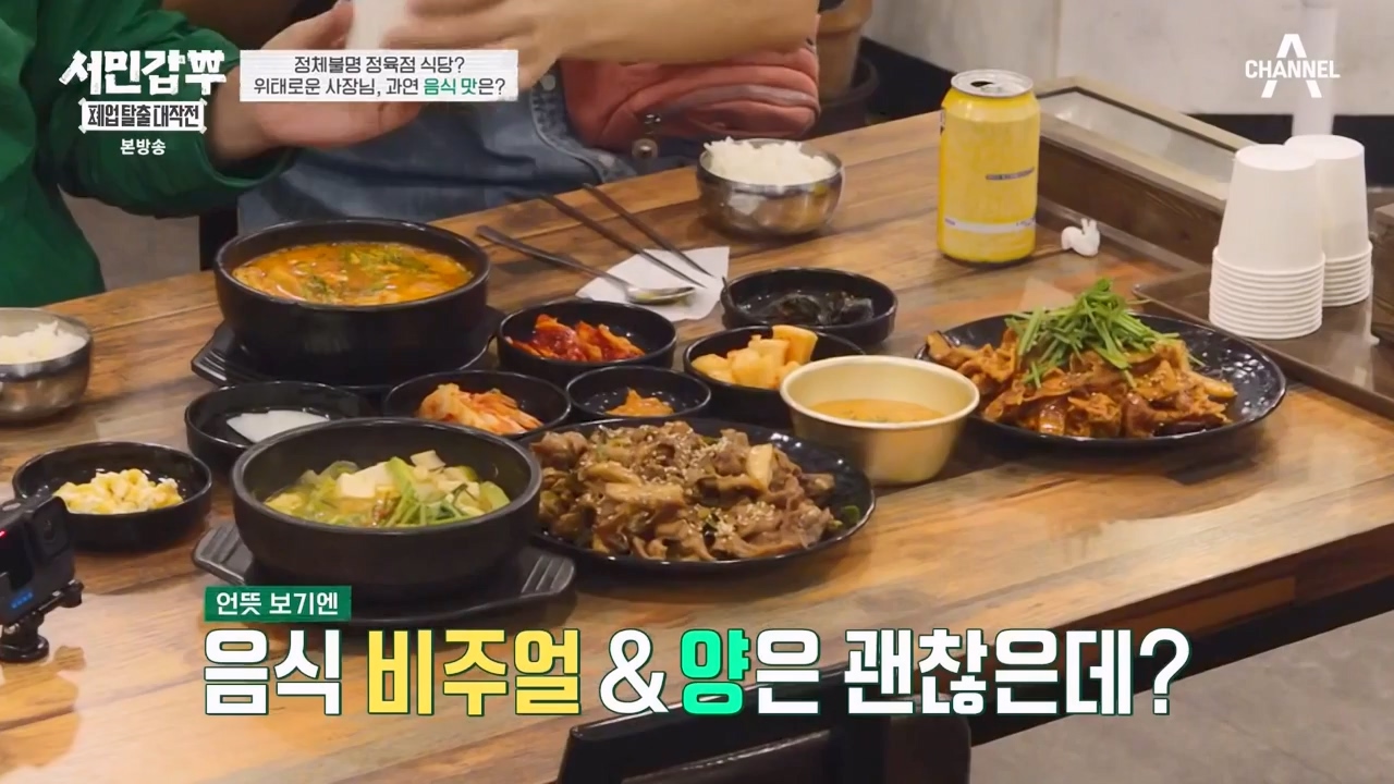 서민갑부 폐업 탈출 대작전.E10.230924p-NEXT.mp4_20230924_145951.874.jpg