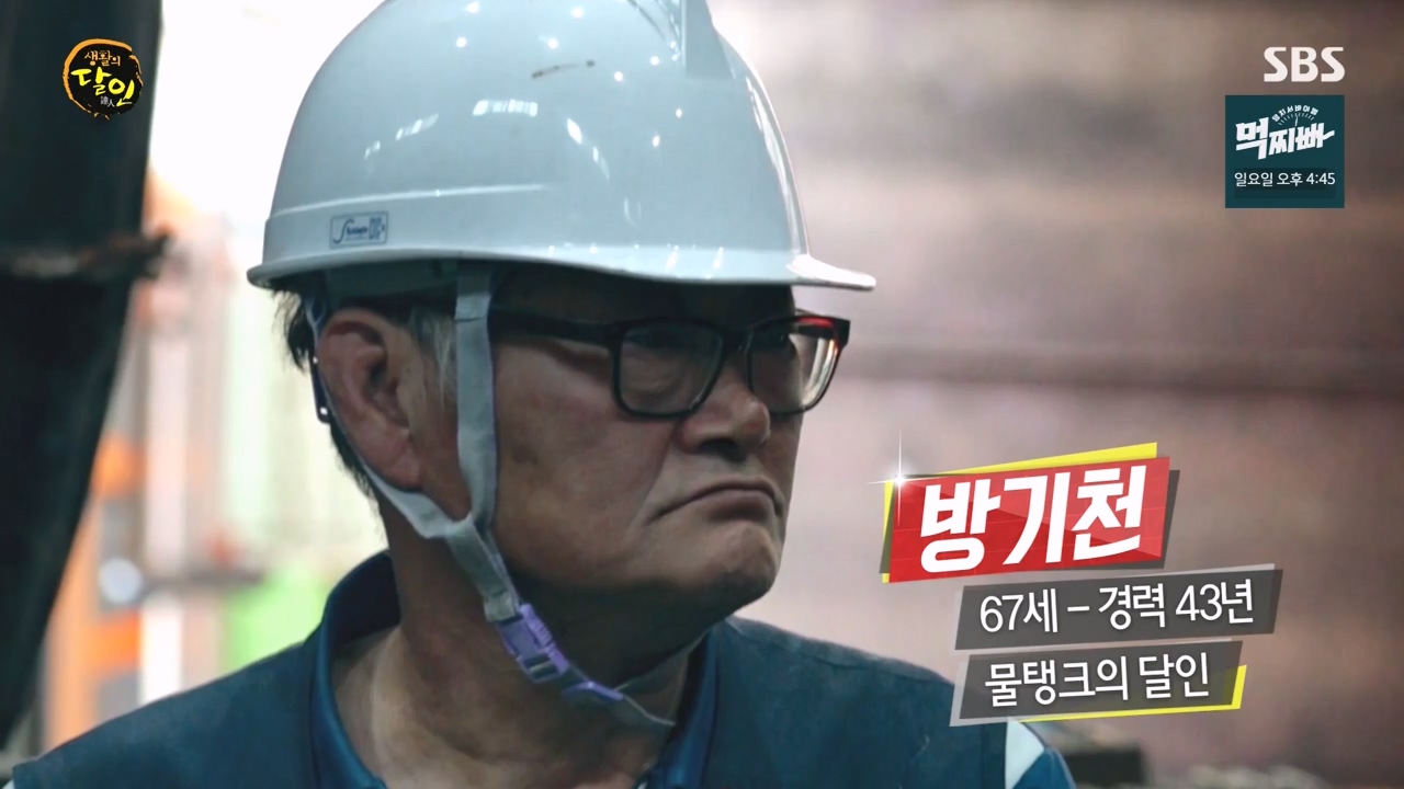 생활의 달인.E907.231010p-NEXT.mp4_20231010_203225.243.jpg