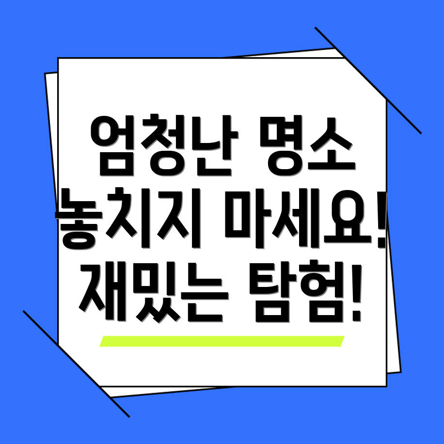 맘마 미아 관광