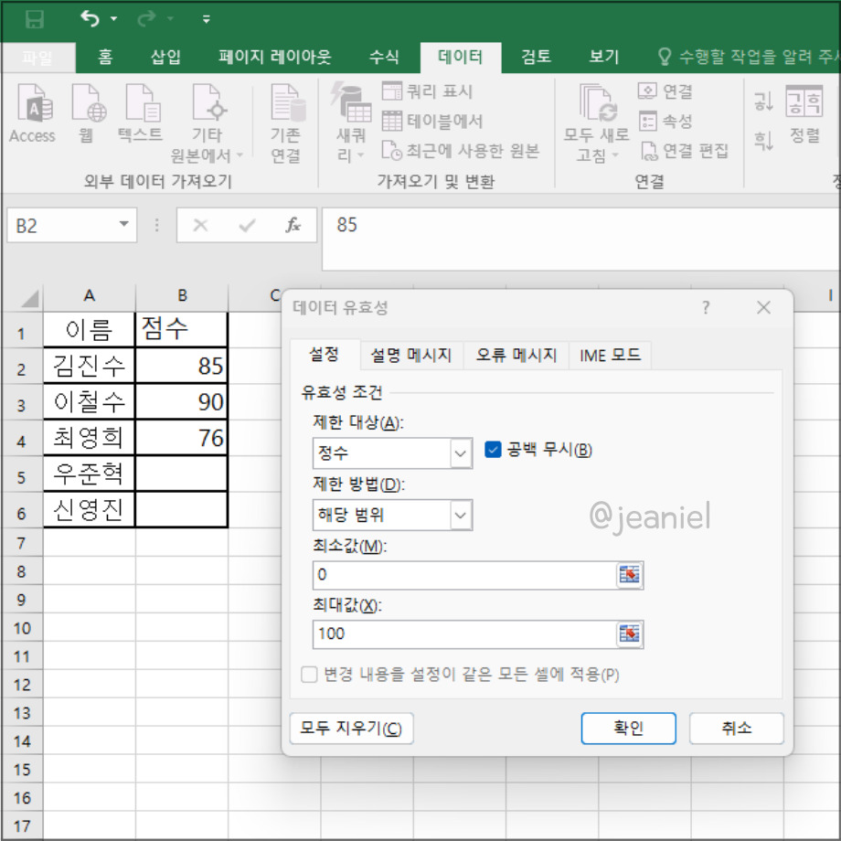 제한 대상은 정수로 바꾸고 최소값과 최대값을 설정한다.