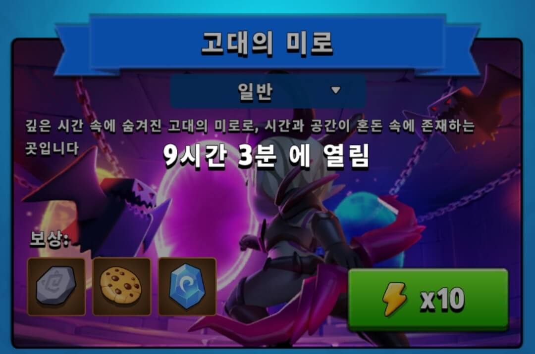 궁수의 전설 이벤트 스테이지 고대의 미로 : 소울스톤 사용처 궁수의 전설 이벤트 스테이지 고대의 미로 : 소울스톤 사용처