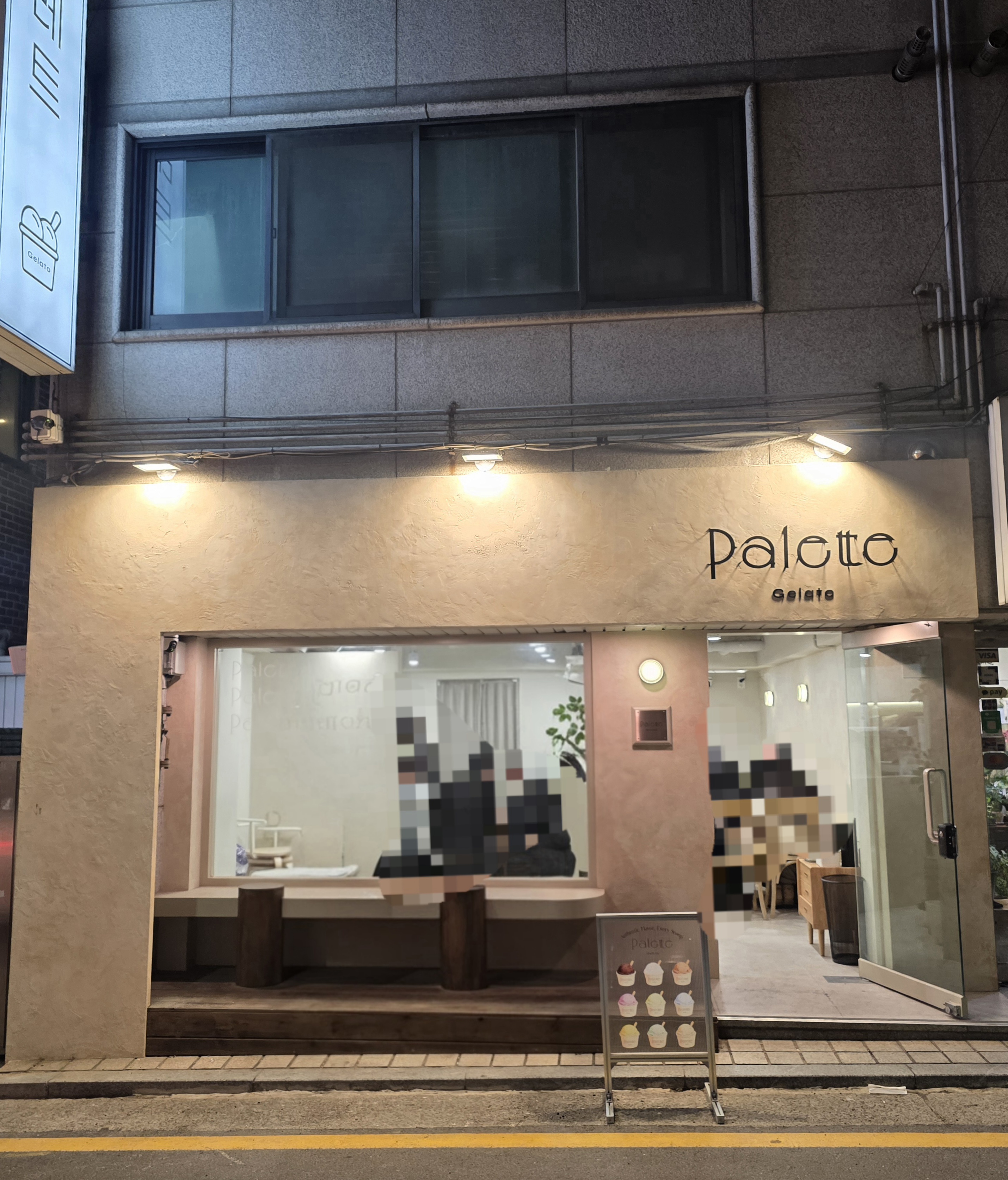 팔레트젤라또 대표 이미지