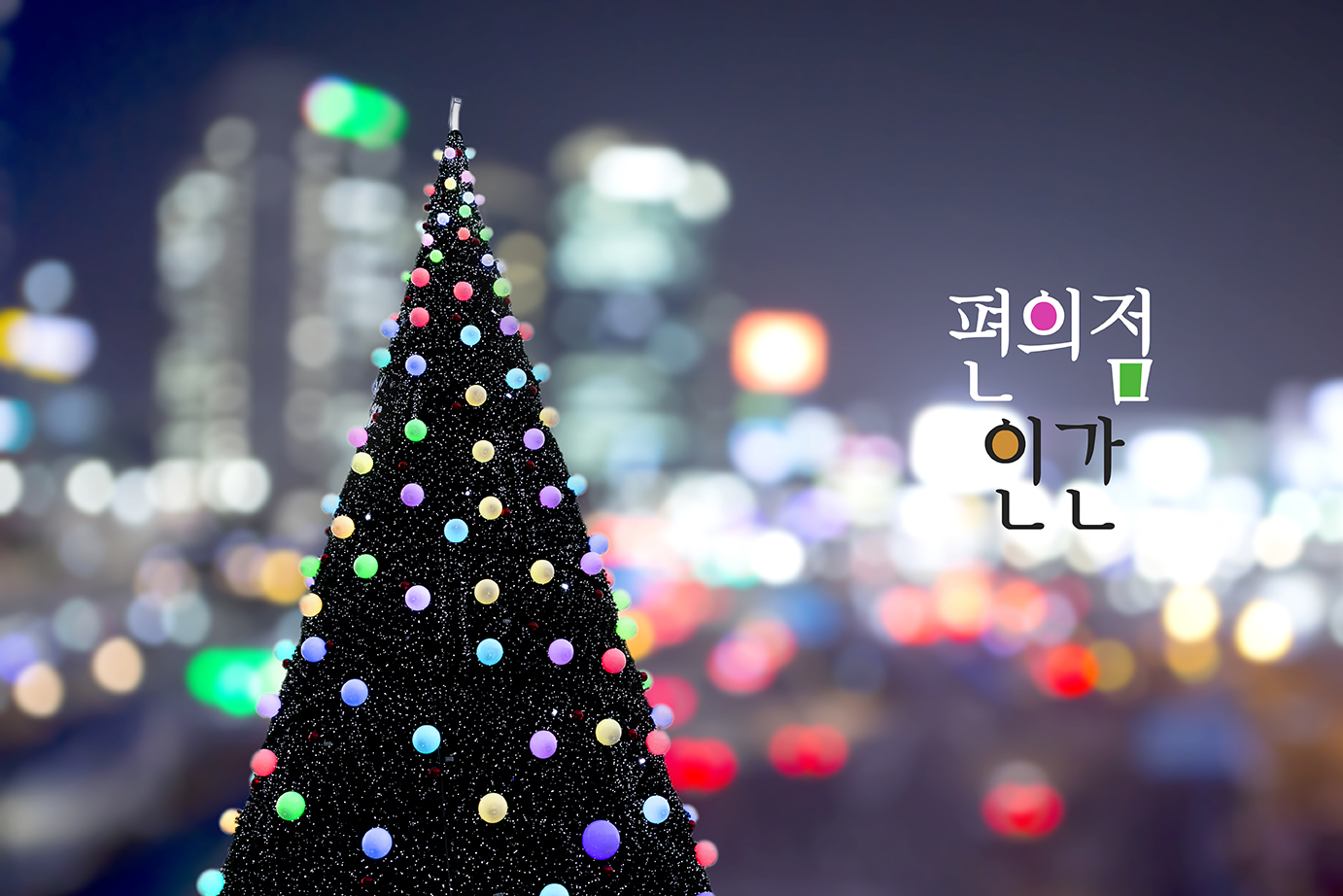  편의점 인간, 무라타 사야카 : 내 안의 아침을 찾아