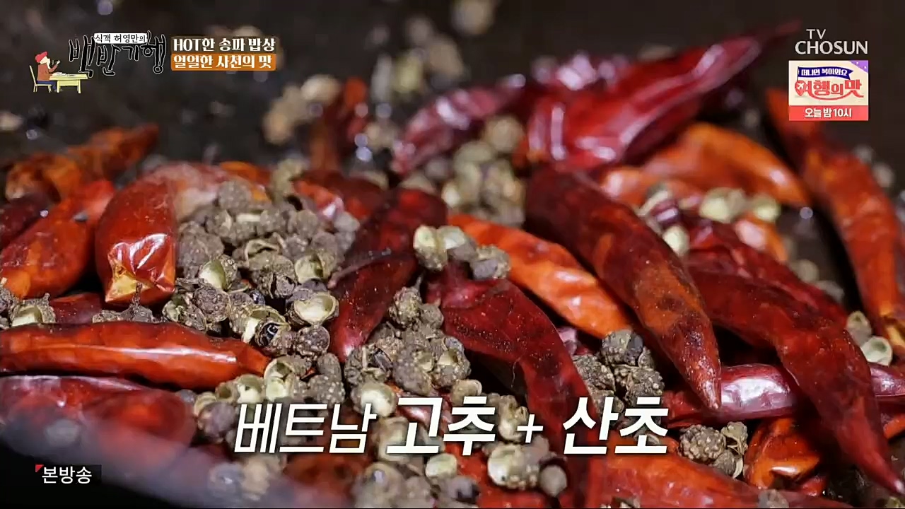 식객 허영만의 백반기행.E176.221119p.H264-F1RST.mp4_20221120_180112.337.jpg