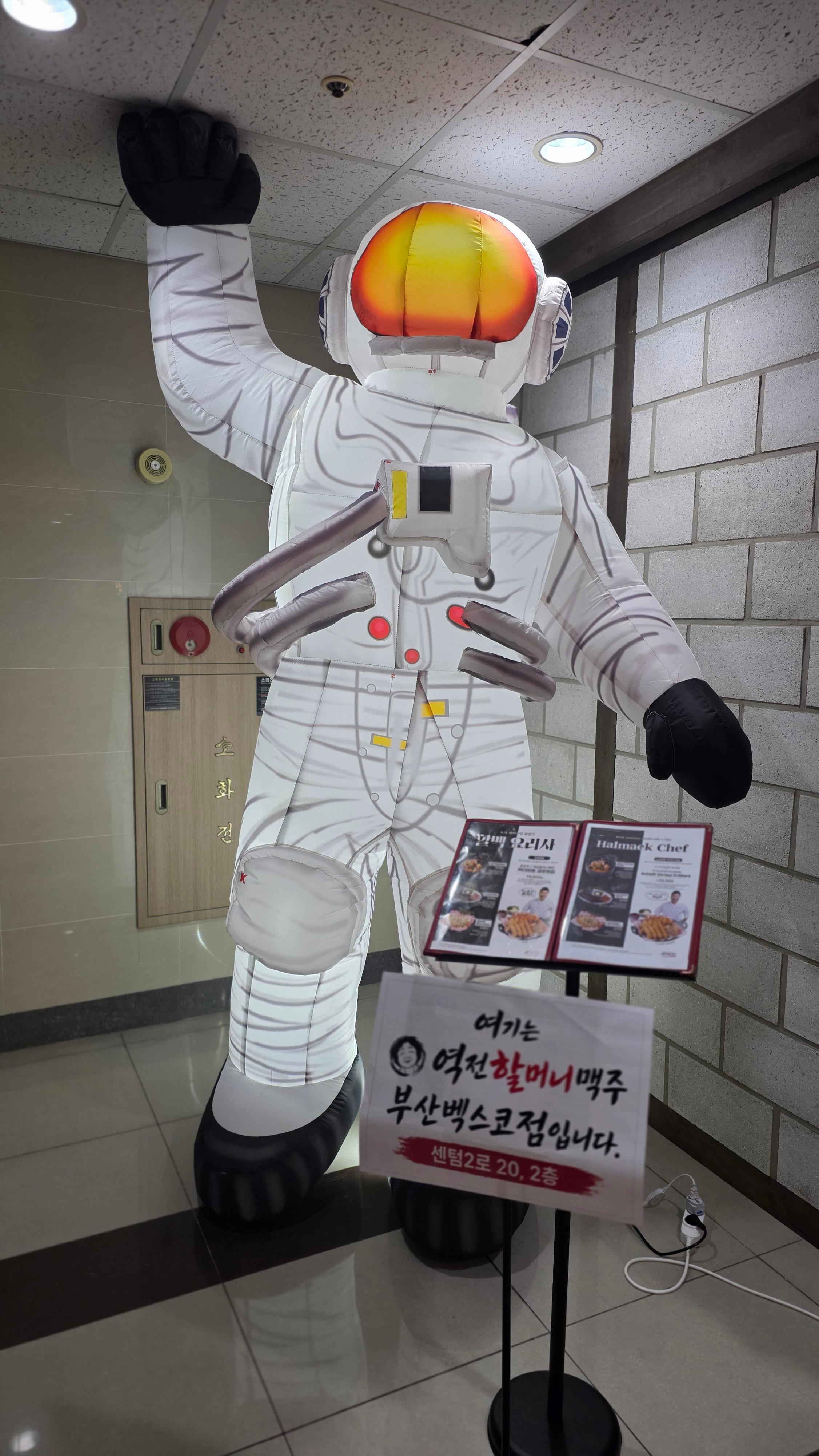 역전할머니맥주 부산벡스코점 대표 사진